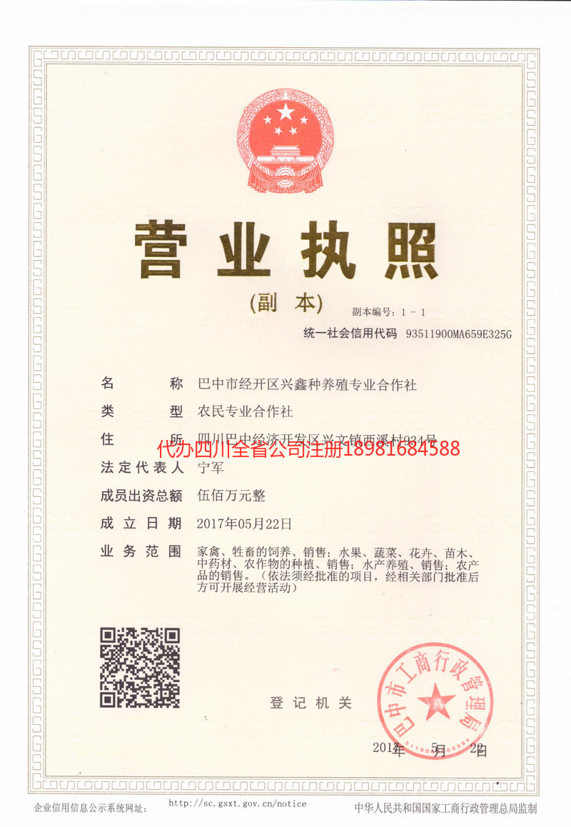 津市津市兴鑫种养殖专业合作社